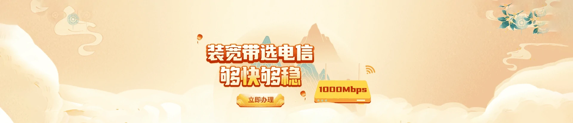 武乡县电信宽带