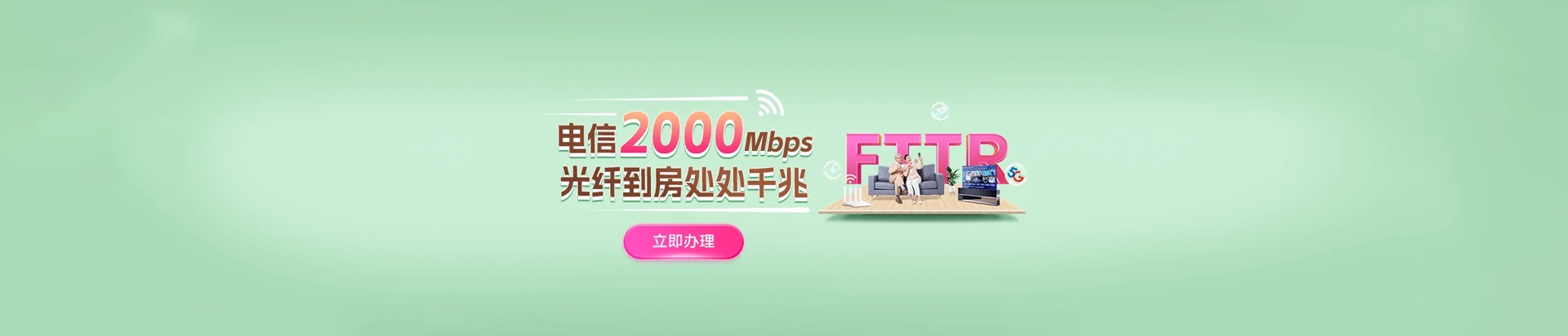 武乡县电信宽带