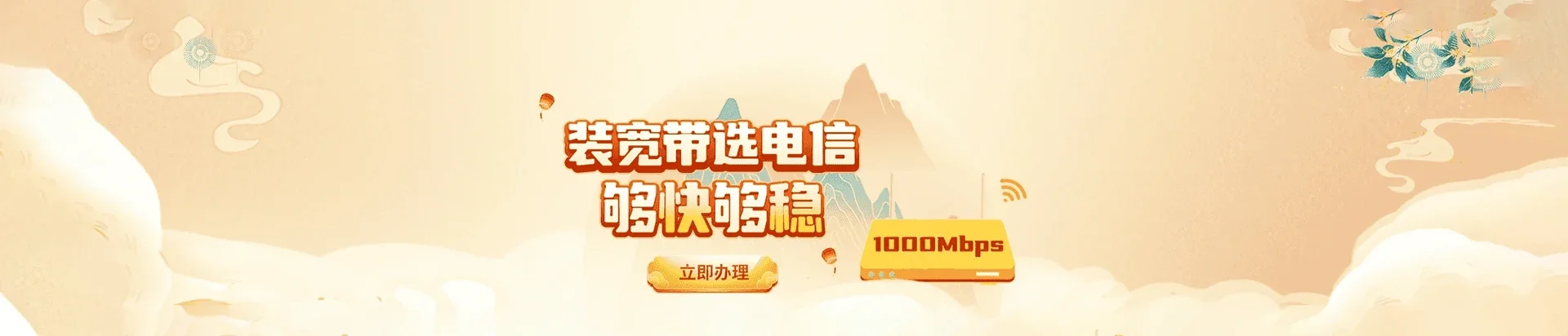  武乡县电信宽带 宽带套餐