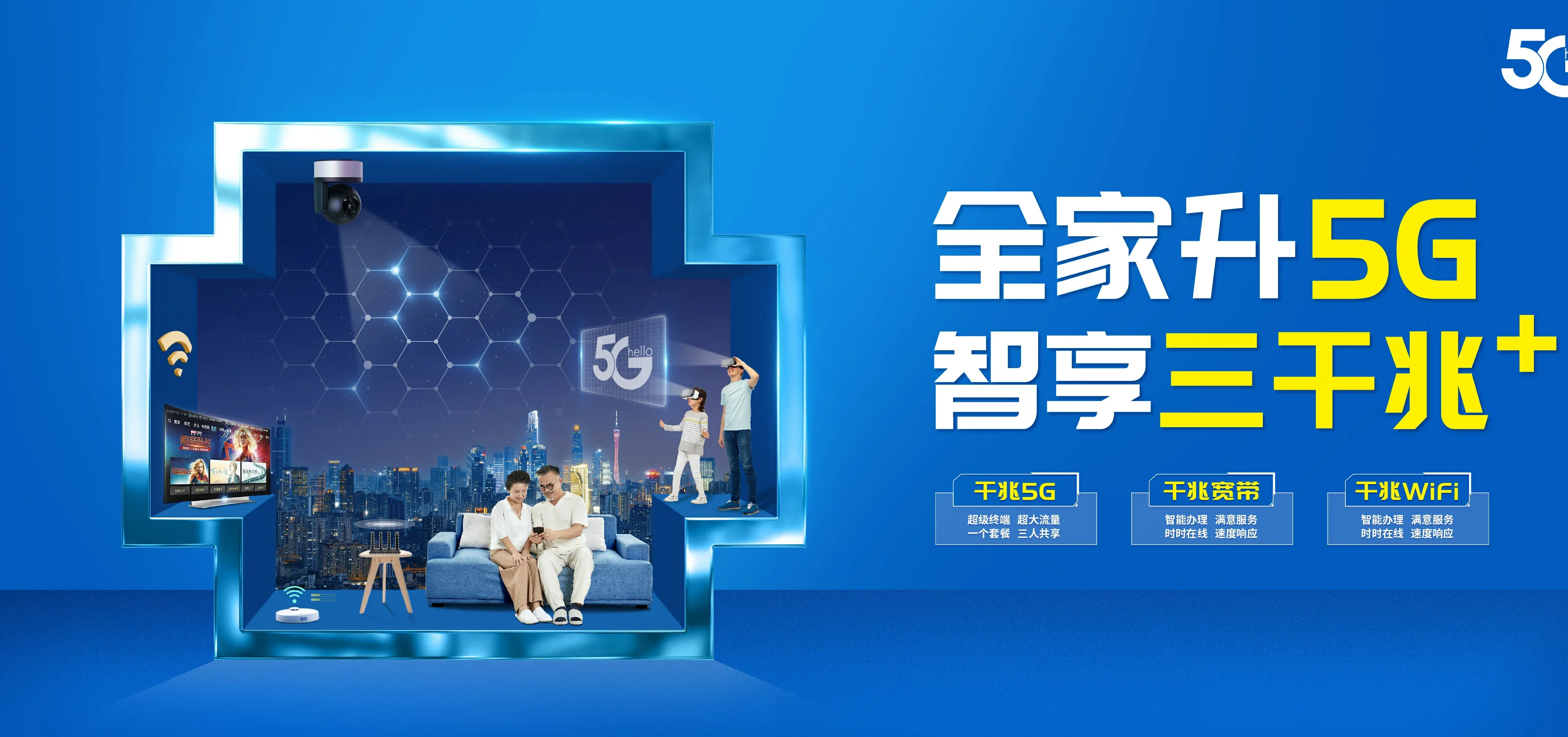 中国电信 武乡县电信宽带 宽带套餐